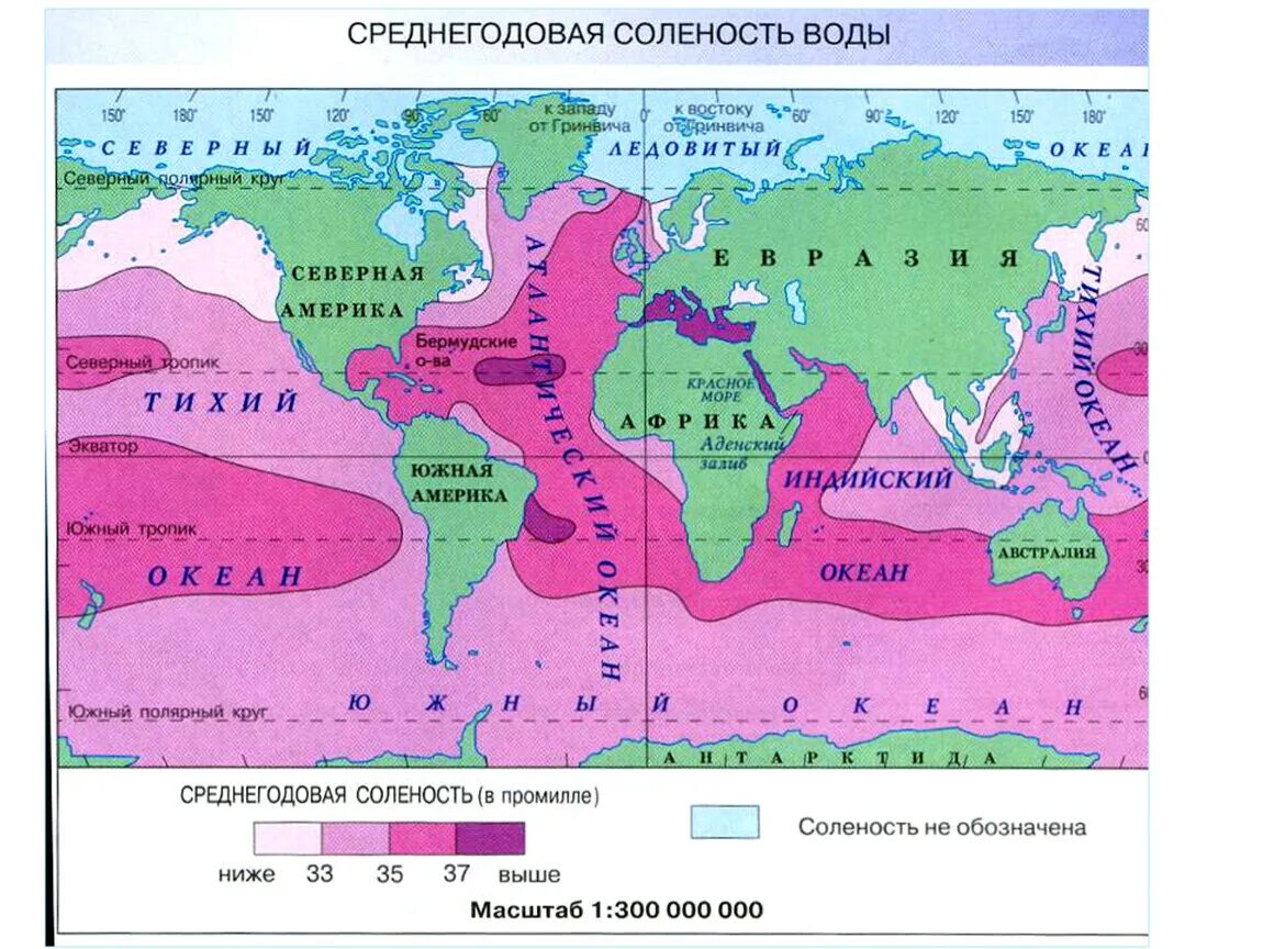 Карта солености воды. Карта солёности вод мирового океана. Среднегодовая соленость воды карта. Соленость поверхностных вод карта. Карта солености морей.