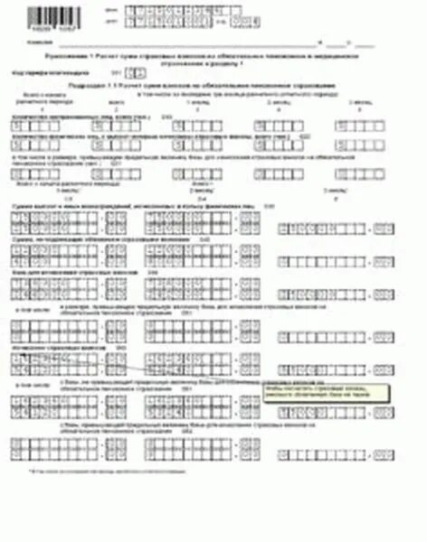 Как в рсв отразить гпх. Рсв образец заполнения. рсв за полугодие 2025 пример. заполнение рсв приложения 2 раздела 1. рсв пример заполнения нулевого за январь 2025 года.