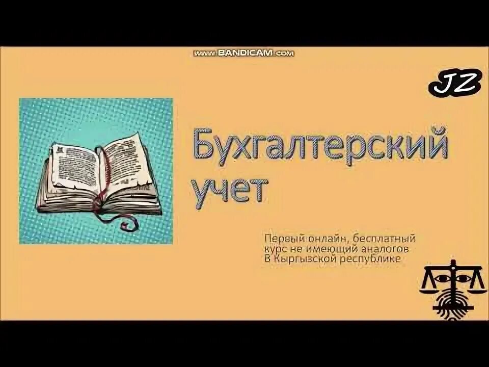 Современный бухучет. Бухгалтерский учет. Бухгалтерия и аудит. Ведение бухгалтерского и налогового учета. Бухгалтерский учет и аудит.