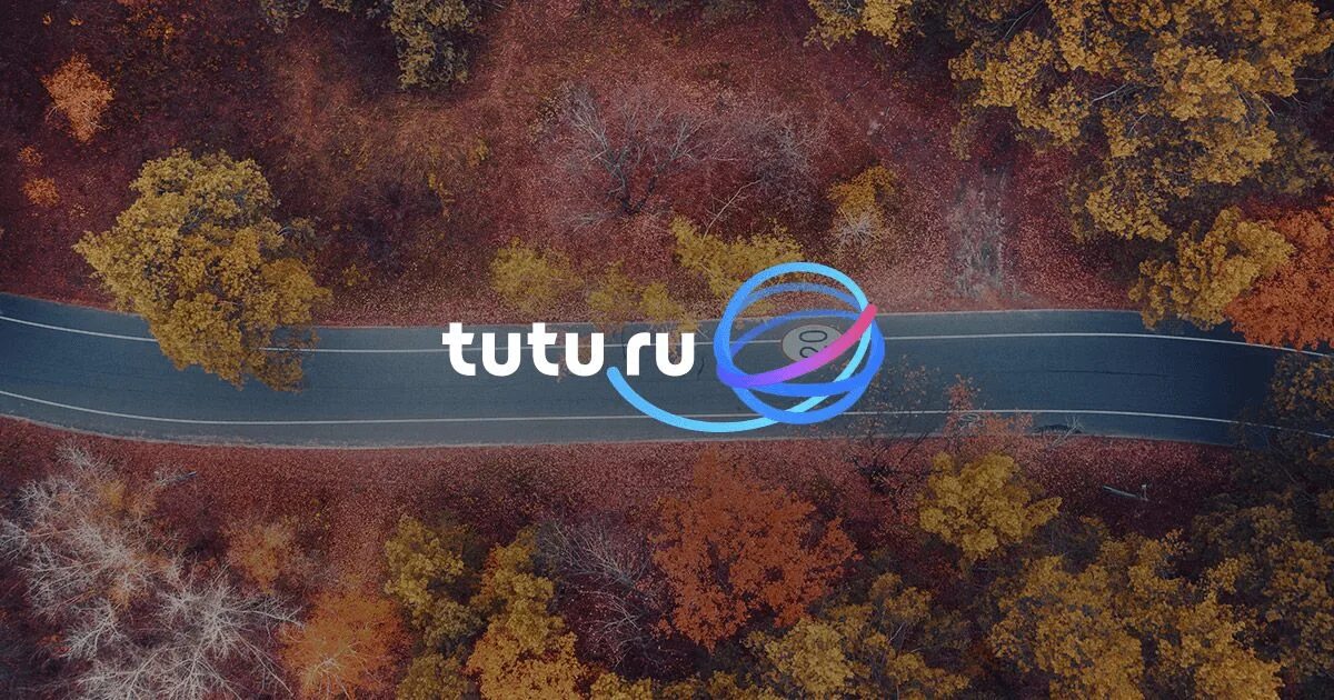 Туту новая. Туту ру лого. Ту ту логотип. Tutu.ru логотип. Поезд Туту.