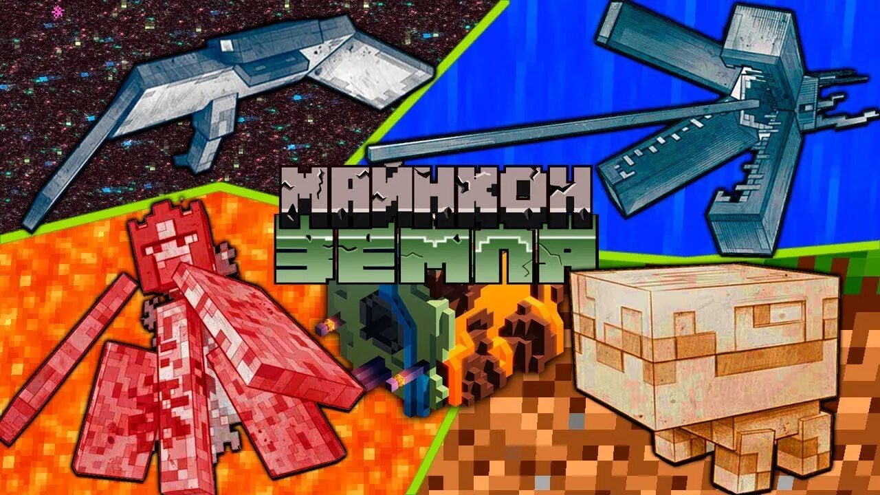 Minecraft voting. Майнкрафт мобы МАЙНКОН 2017. Minecon 2020 мобы. МАЙНКОН 2021 мобы. МАЙНКОН 2020.