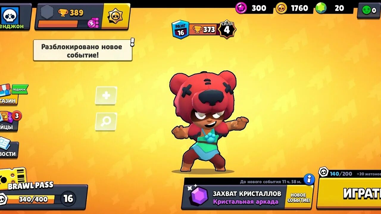 Крутые имена в БРАВЛ старсе. Крутые имена Brawl Stars. Красивые Ники для бравла. Название ников в БРАВЛ. Топовые ники в бравл