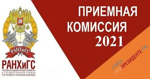 Ранхигс областной филиал