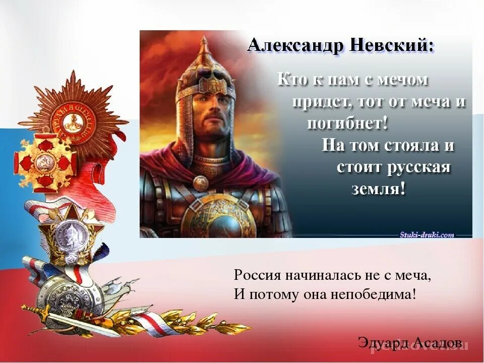 История показывает что непобедимых