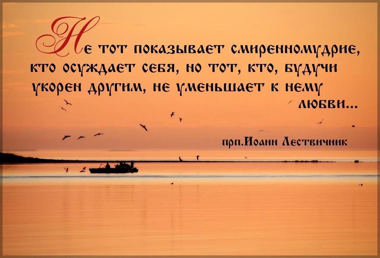 Что значит осуждать человека