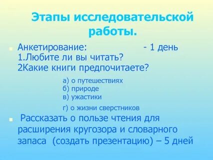Какую литературу предпочитаешь читать