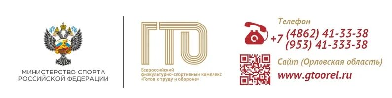 Табличка гто на дверь. Гто. Gto31. Центр тестирования гто. Региональный центр тестирования гто.