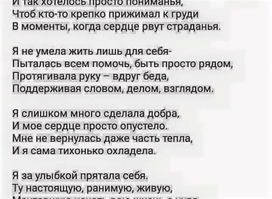 Мне хочется хороших новостей стих. Стих любите тех с кем хочется. Стих мне хотелось тебя уберечь. Так хочется стих. Так хочется стих.