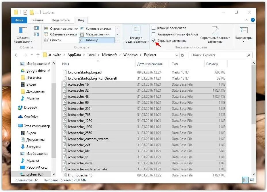 Где хранить кэш. Сброс кэша ярлыков. где хранятся иконки в windows 10. cache icon. как очистить кэш иконок в windows 10.