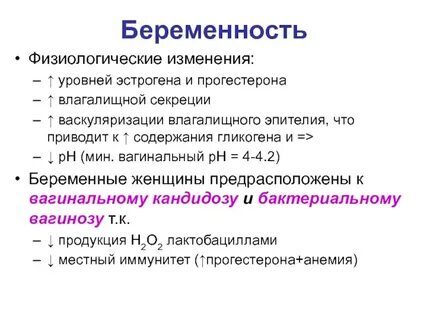 Физиологическая беременность сколько дней
