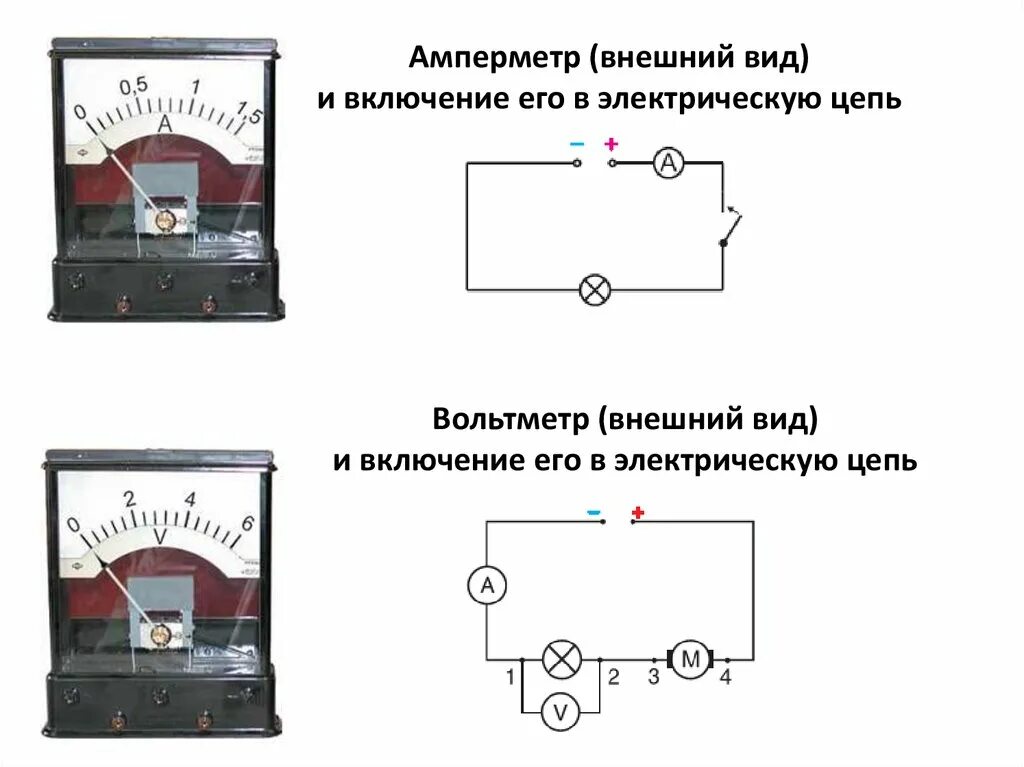 Подключить амперметр вольтметр в электрическую сеть схема. Схемы подключения вольтметра и амперметра переменного напряжения. Электрическая цепь подключить вольтметр амперметр. Как включить в электрическую цепь амперметр и вольтметр.