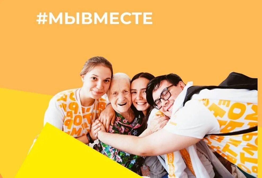 Акции взаимопомощи мывместе