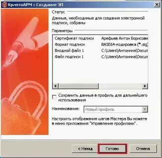 5.0 12000 ключ