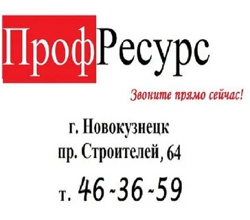 Выгодный новокузнецк