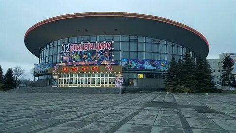 Цирк луганск