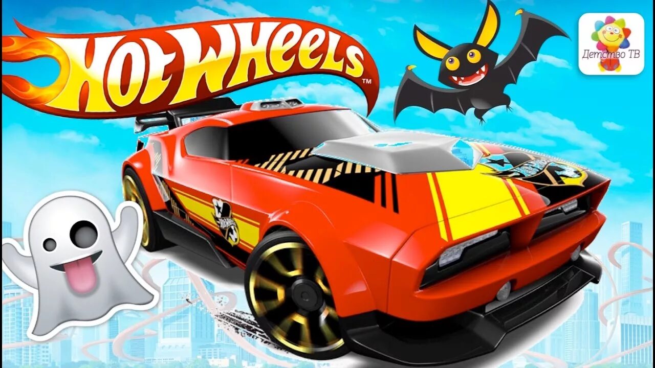 Сказки про машинки hot wheels. Хот Вилс машинки Хэллоуин. Машины из мультика хот Вилс. Команда хот Вилс.