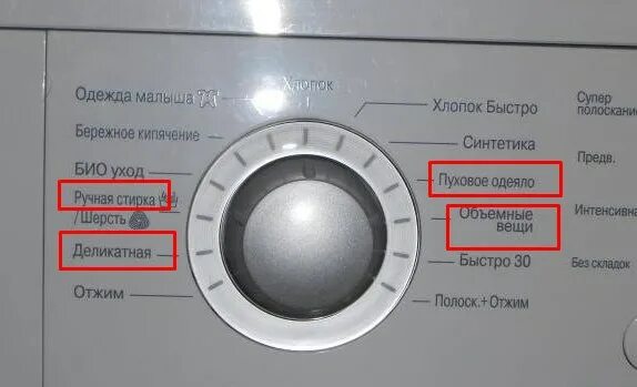 Режим стирки пуховика в стиральной машине автомат. Машина автомат бош режимы стирки. Режим стирки курток. Режим стирки пуховика в стиральной машине. Режим стирки пуховика в стиральной машине автомат.