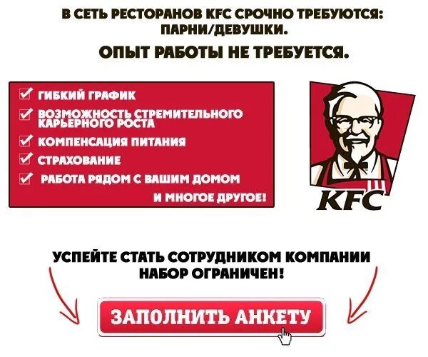 Kfc баллы