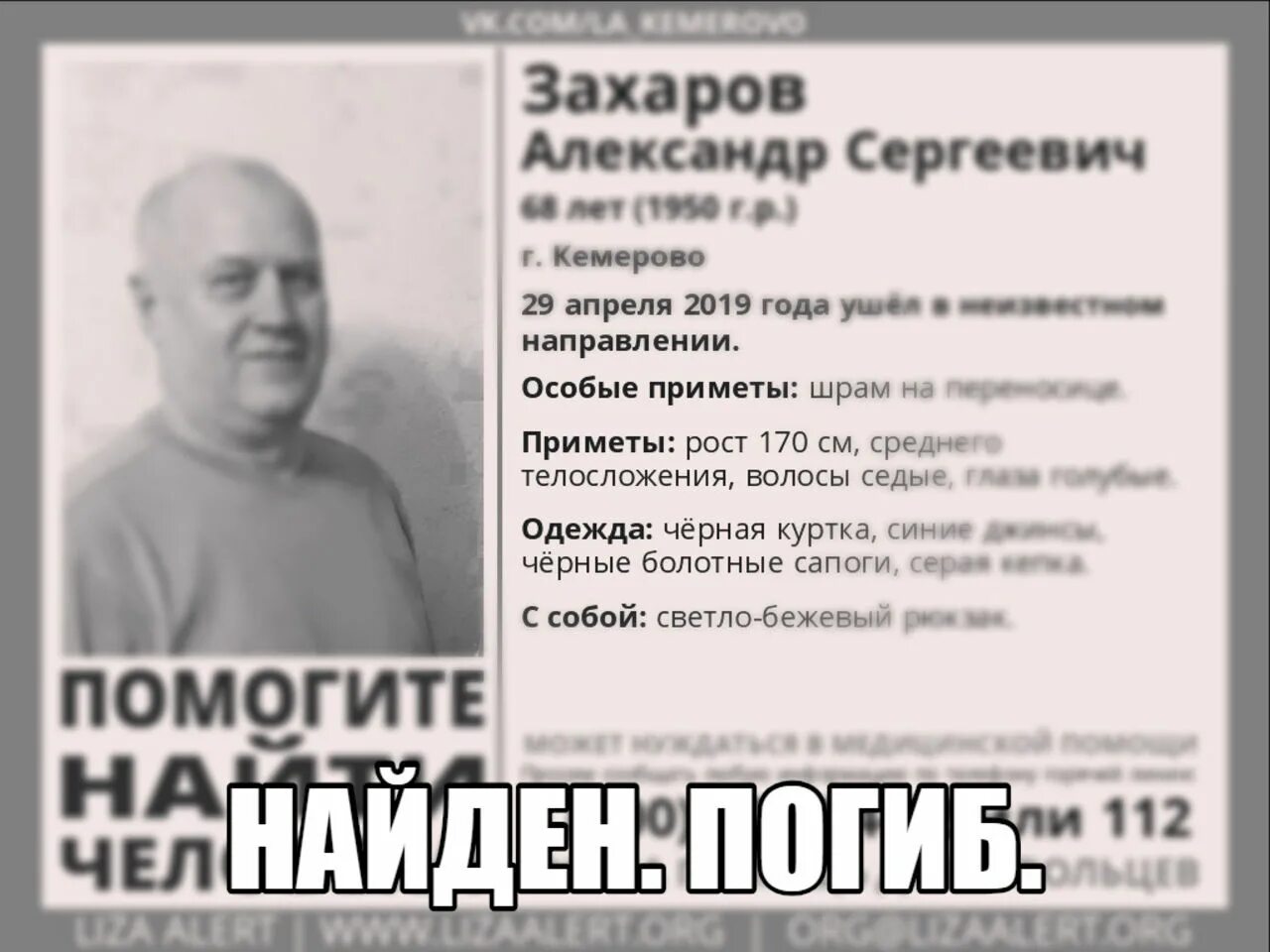 Пропал лбов