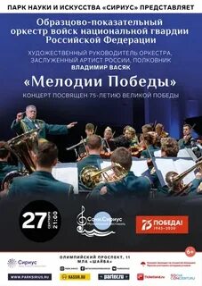 Сириус концерты афиша