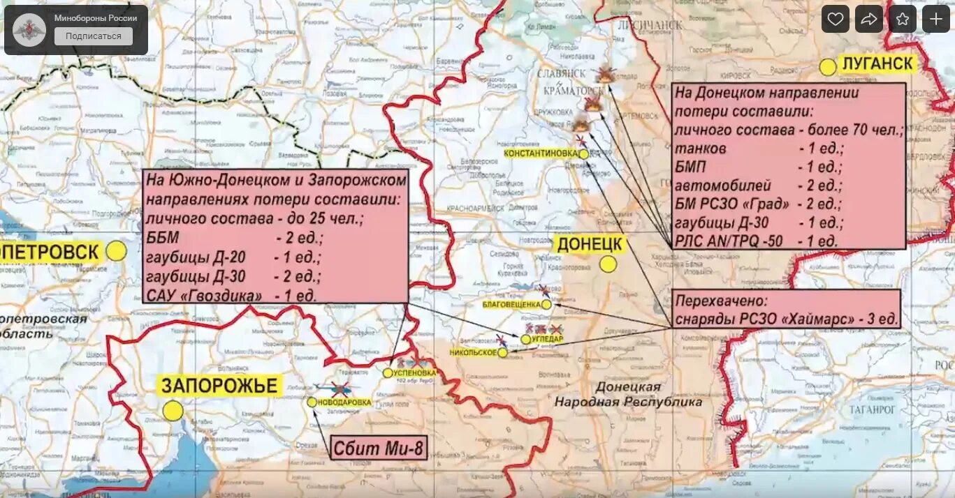 Кременная Луганской области на карте боевых действий. Запорожская область карта боевых действий. Старобельск Луганская область на карте боевых действий. Территория Украины.