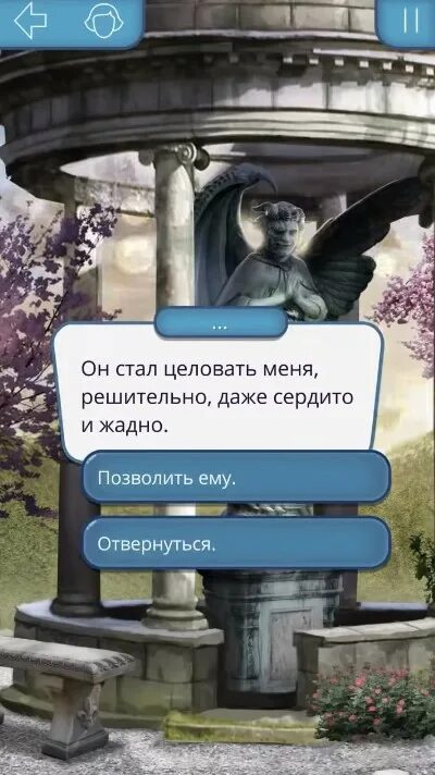 Секрет небес путь равновесия гайд. Секрет небес финал с люцифером. Лой клуб романтики фыр. Секрет небес 2 книга. Секрет небес гайд.