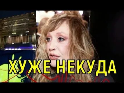 Пугачева ответила видео