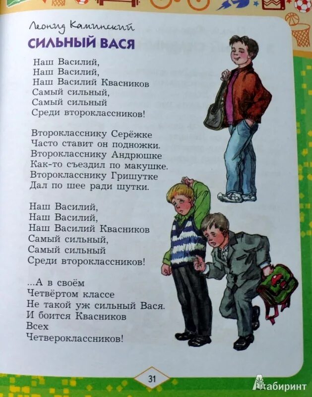 Папа у васи текст