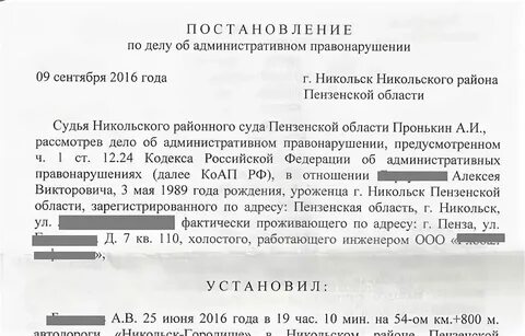 Административное правонарушение статья 17.14