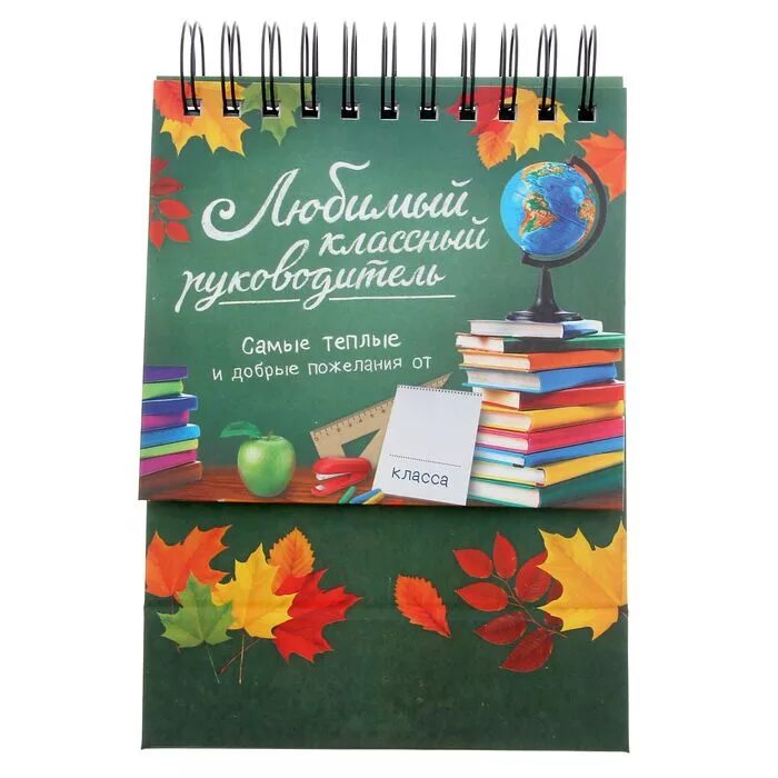 Самые любимые учителя. Поздравление классному руководителю. Поздравление классному руководите. Любимому учителю. Любимому классному руководителю.