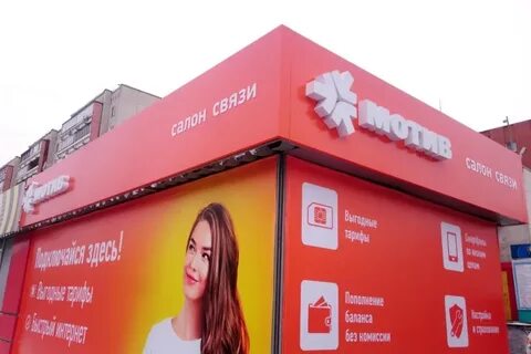 Салон сотовой связи объявляет условия