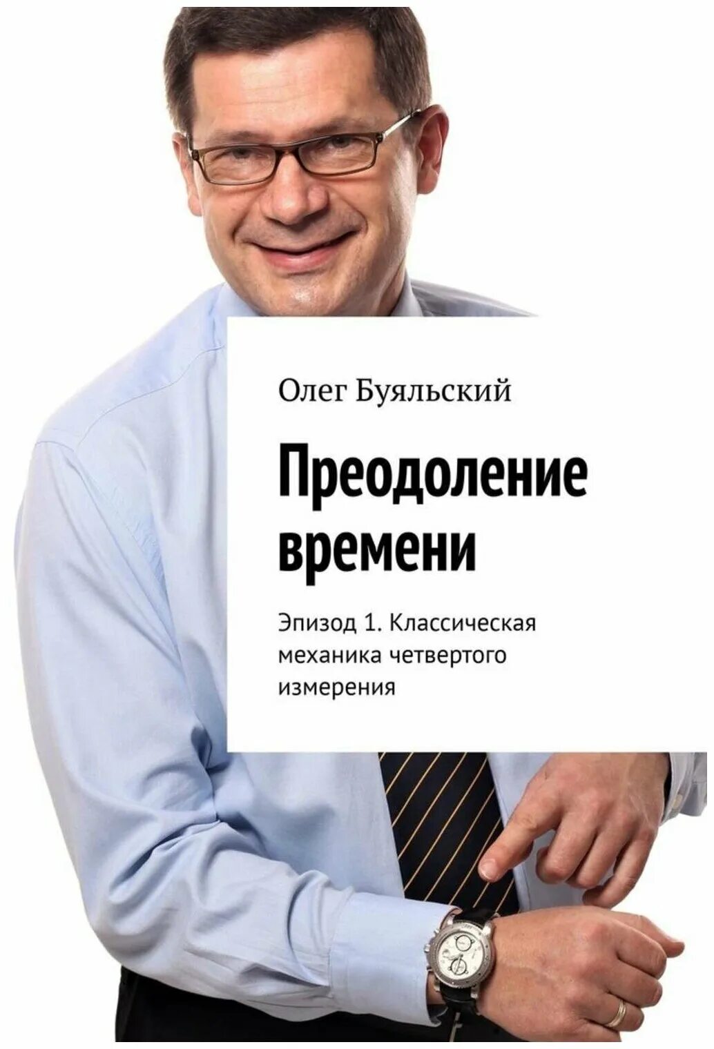 Способы преодоления водных преград. Преодолев какое время. Преодоление последствий смуты кратко. Какую работу называют полной. Преодолев какое время.