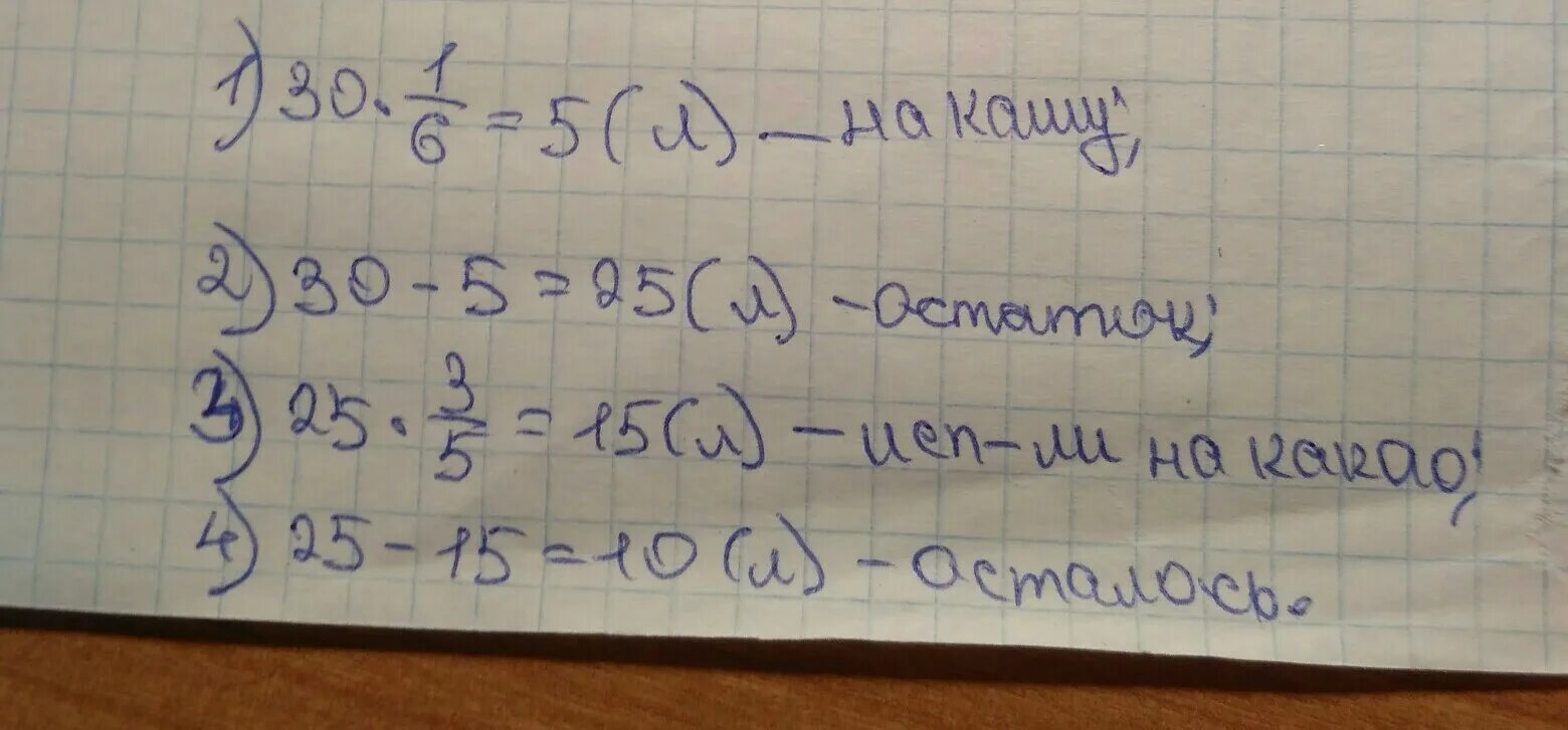 На базе было 30 т