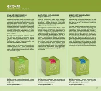 Сибирская продукция каталог продукции