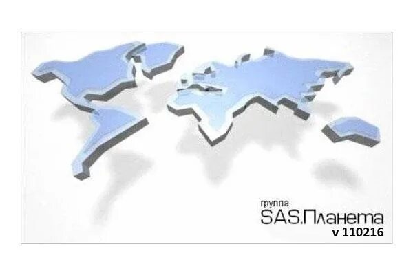 Установить сас планет. Сас планета. sas planet логотип. sas.планета sasplanet. sas planet 2025.