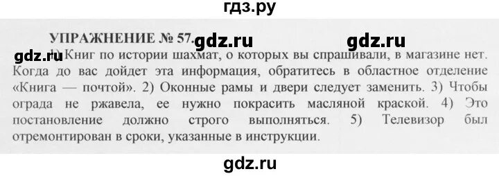 1 класс страница 57 упражнение 11. Русский язык упражнение 227. русский язык 3 класс упражнение 227. русский язык страница 125 упражнение 227. упражнения 227 по русскому языку.