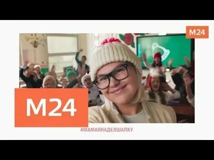 Флешмоб я надел шапку