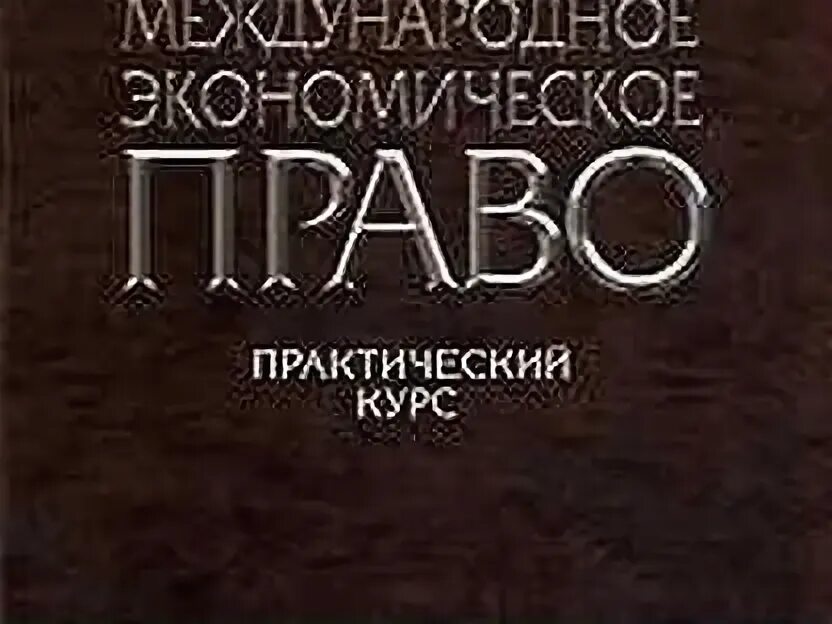 Практический право. 440 статья. Практический право. Практический право. Практический право.