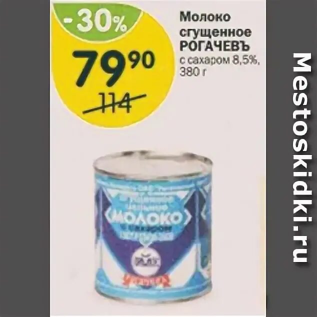 Коктейль рогачев. Коктейль рогачев