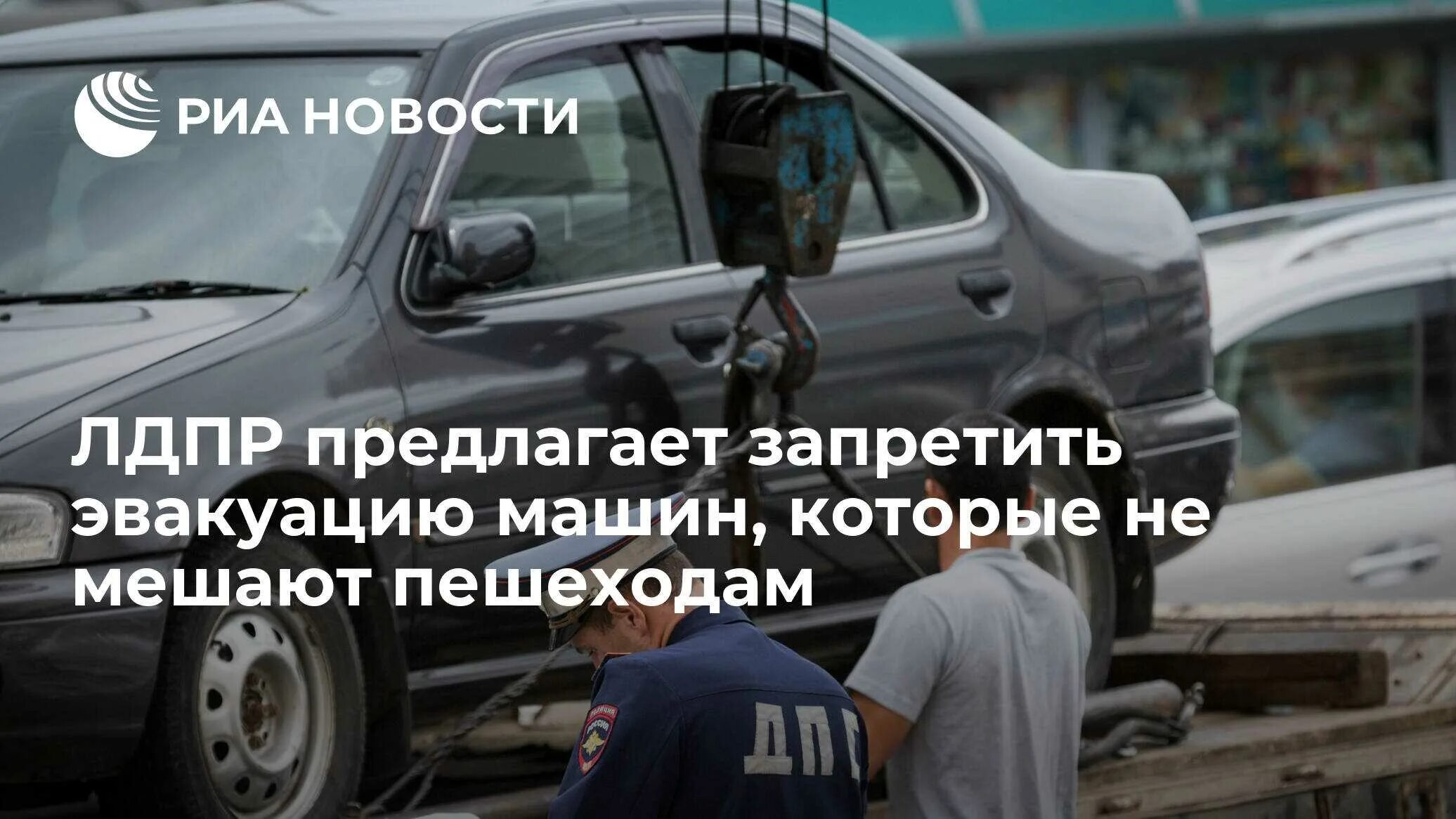 Можно ли забрать со штрафстоянки без страховки. Как забрать авто со штрафстоянки. кто может забрать автомобиль со штрафстоянки. кто может забрать машину со штрафстоянки без владельца 2025. как забрать машину со штрафстоянки без хозяина.