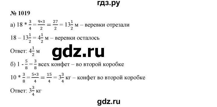 Математика 6 класс дорофеев стр 258. Математика Дорофеев 5 класс номер 1019. Математика 5 класс Никольский номер 1019.