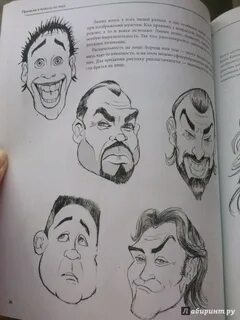 Как рисовать шаржи поэтапно