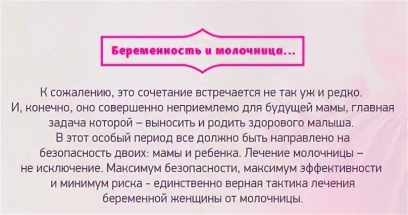 Кандидоза при беременности 3 триместр. Молочница при беременности 1 триместр симптомы. Молочница при беременности 2. Молочница у беременных 3 триместр симптомы. Можно заниматься сексом во время молочницы