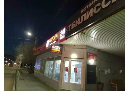 Круглосуточно орск
