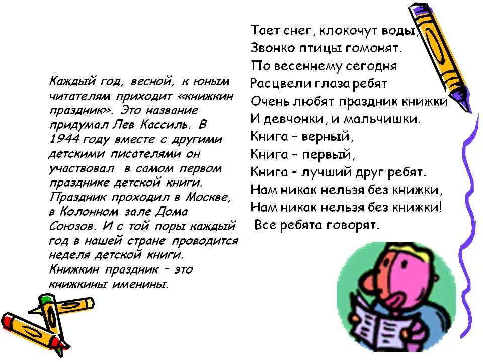 Текст книга верный друг. Книга верный друг. Книга лучший друг ребят. Книга верный друг. Изложение верный друг.