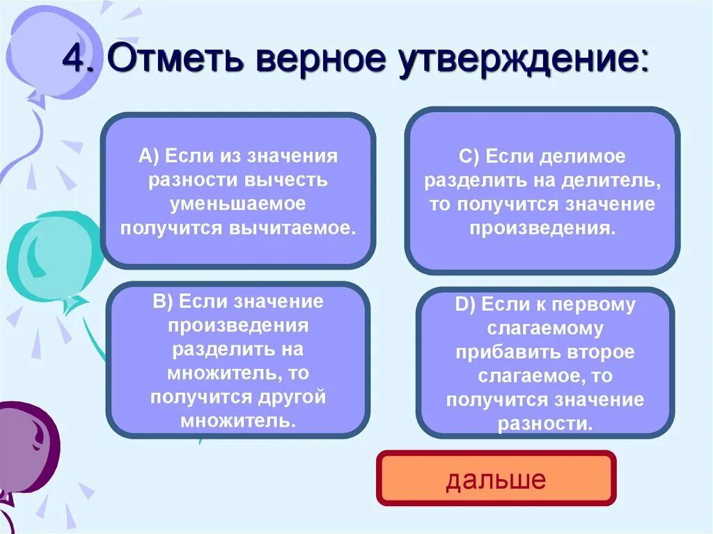 Отметьте верные. Отметь верные утверждения. Отметьте верные утверждения. Отметить верные утверждения. Отметное верное утверждение.