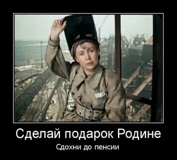 Доживу ли до пенсии