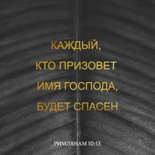 Какое имя господа
