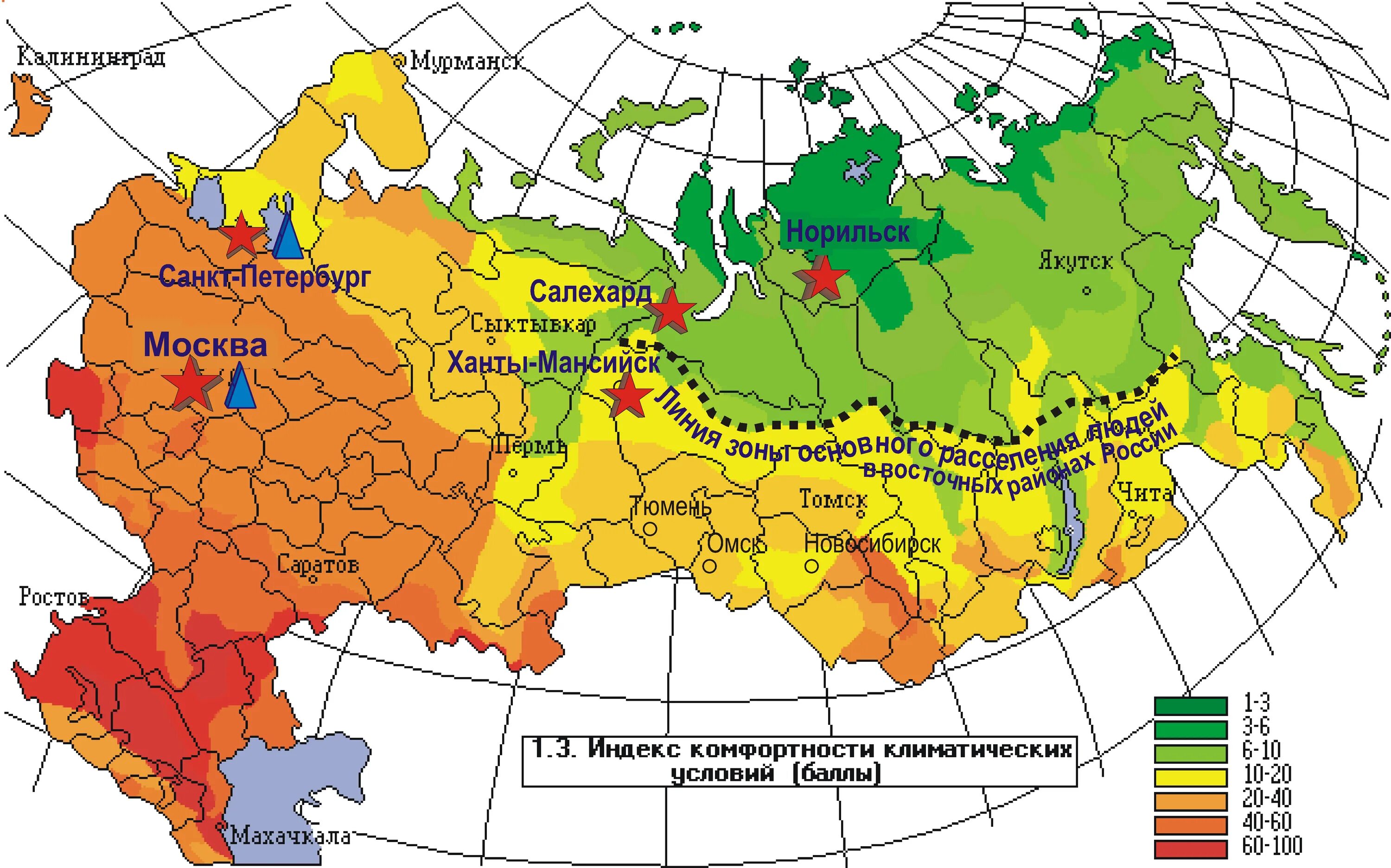 Климатические проблемы россии. Комфортность климатических условий. Комфортность дискомфортность климатических условий. Климатичесусловия России. Уровень комфортности климатических условий.