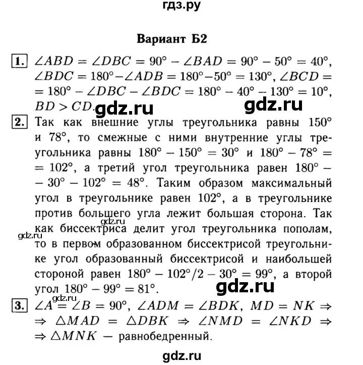 Геометрия 9 итоговая контрольная атанасян